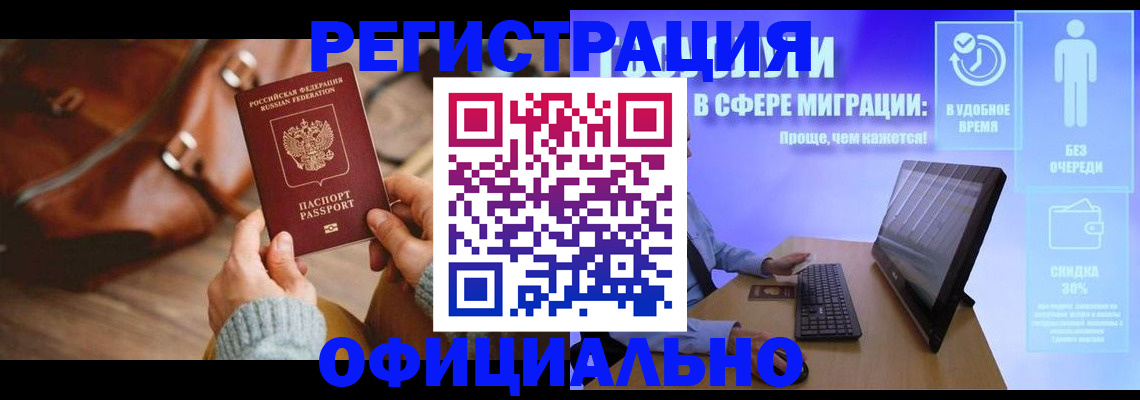 временная регистрация надежно в Каменск-Уральске