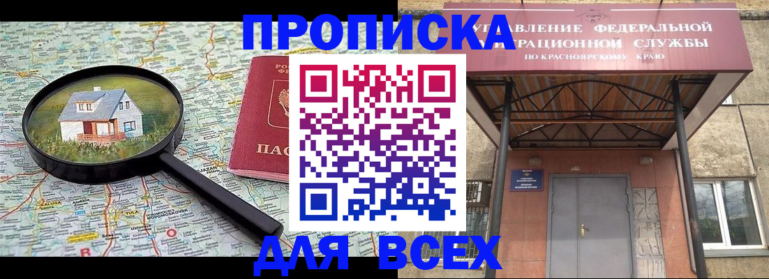 прописка гарантия в Каменск-Уральске