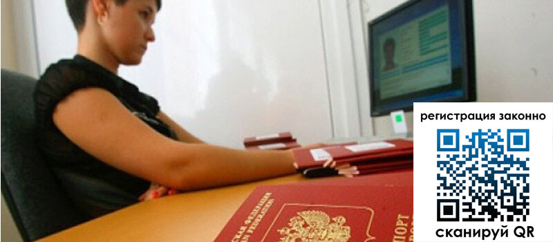 Временная регистрация в Каменск-Уральске